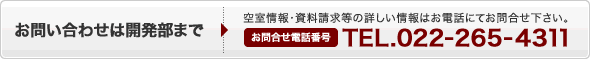 お問い合わせに関してはこちら
